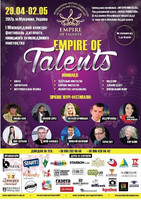 Фестиваль Empire of talents